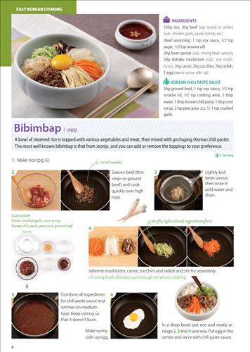 韩国观光公社官网上的电子版《简易韩餐做法》（Easy Korean Cooking）。