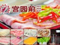 宁波宫园前烤肉 (3)