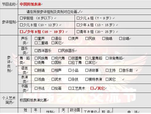 中国剪纸受热捧纳入中韩艺术交流节
