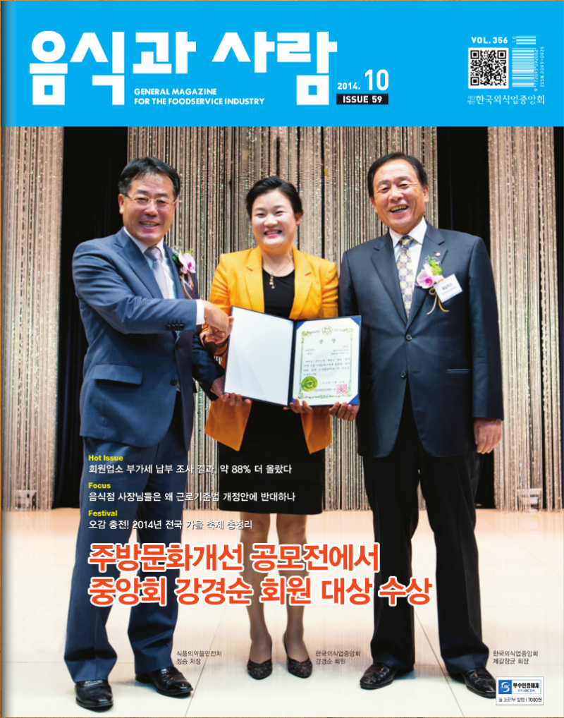음식과_사람_표지