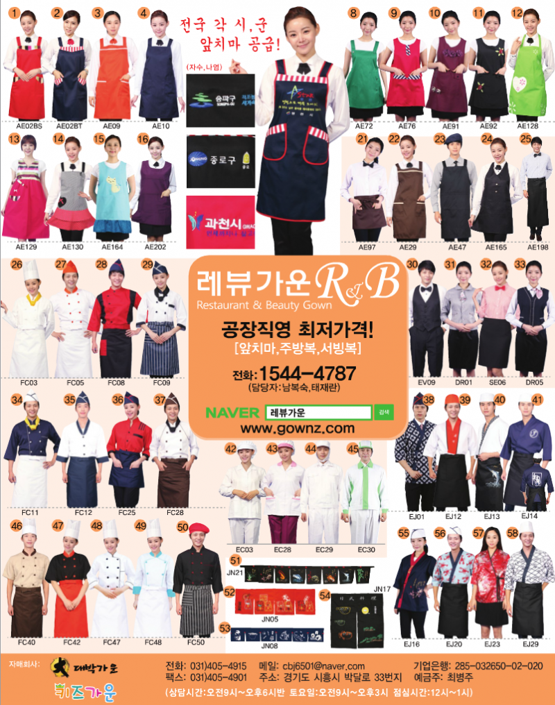 음식과_사람_광고