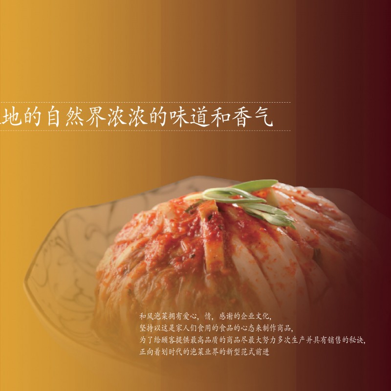 김치2