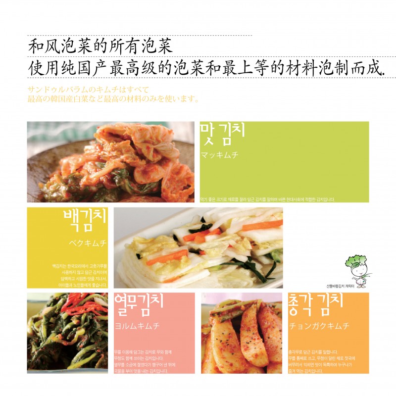 김치9