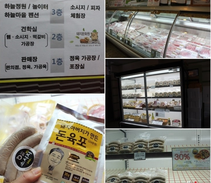 猪肉食品