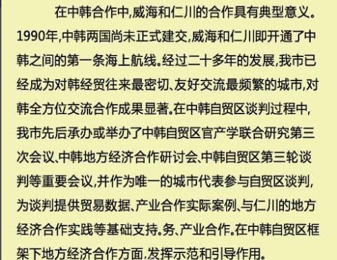 威海0