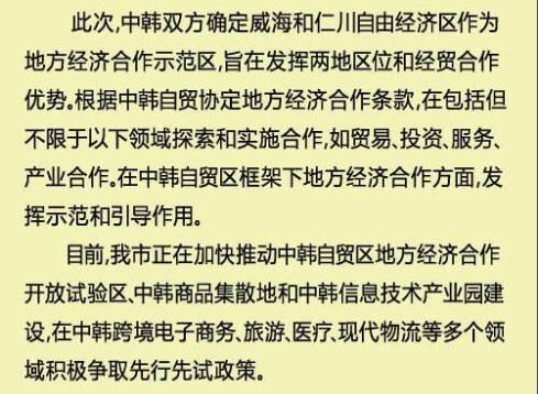 威海1