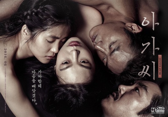 朴赞郁《小姐》曝光主海报 韩国定档6月1日