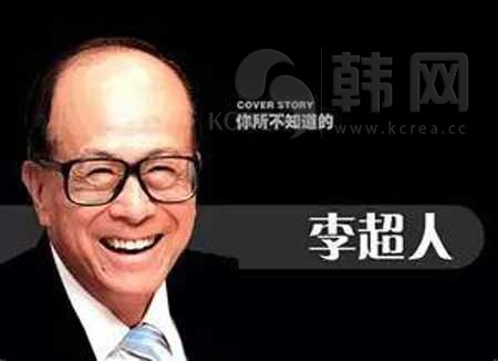 李嘉诚的那些投资经 你如何应用才能赚钱