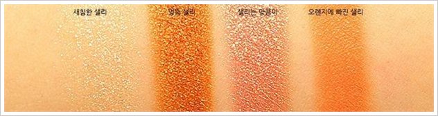 MISSHA*LINE 彩妆系列试妆