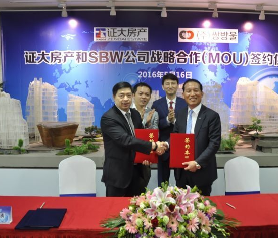 证大喜玛拉雅牵手SBW ，时尚韩国馆落户南京