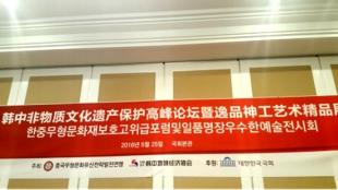 韩国中央日报访中国非遗产业领军人物华庆先生