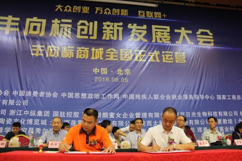 丰向标总裁吴帅清与快捷快递有限公司签订战略合作协议