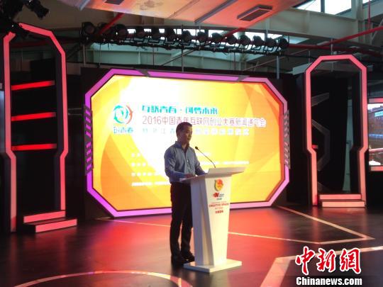 2016中国青年互联网创业大赛启幕，嘉宾作分享　胡丰盛　摄