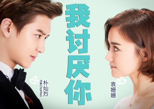 EXO朴灿烈袁姗姗甜蜜对唱 献唱《黑粉》主题曲