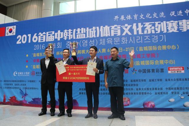 象棋将棋赛尘埃落定 三轮鏖战中韩组合夺冠