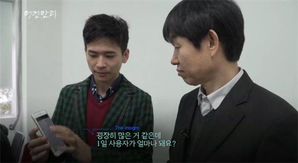 一个中国90后创业少年成功引起了韩国KBS的注意