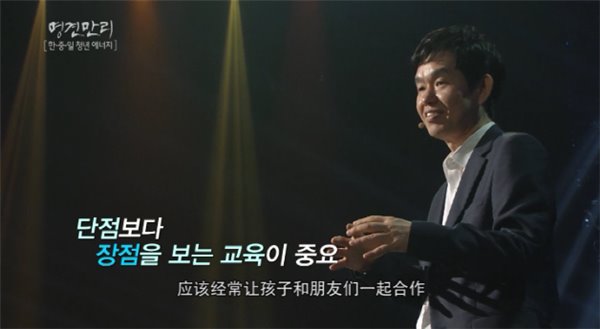 一个中国90后创业少年成功引起了韩国KBS的注意