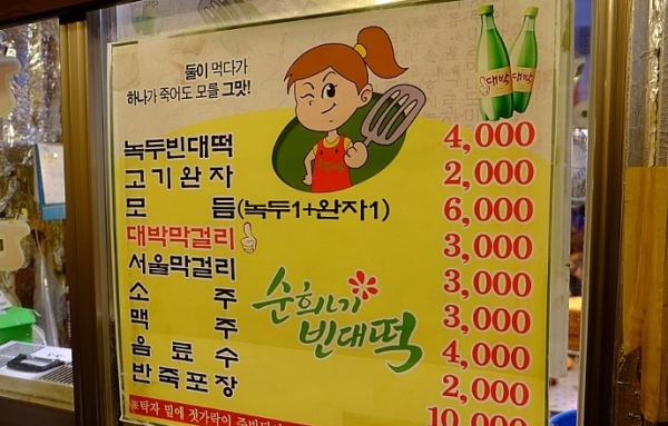 首尔自助游图片