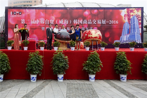 第二届中韩自贸韩国商品展开幕 万余商品&ldquo;放价&rdquo;2