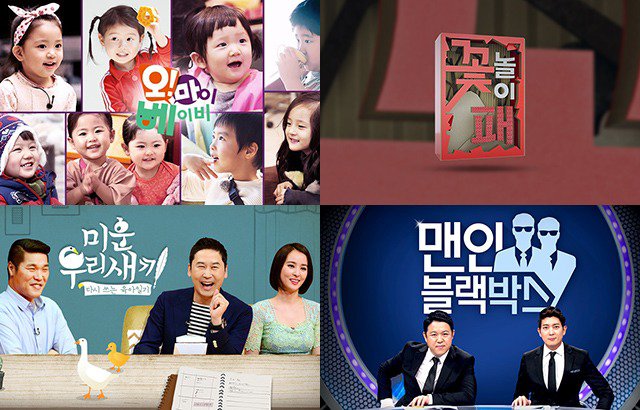 《Oh! My Baby》将播出最后一集 三档新节目陆续开播