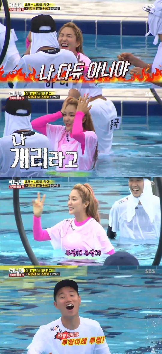 Gary、Gaeko傻傻分不清楚　S.E.S.前成员也搞混