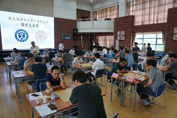 清华-延世围棋交流赛全景