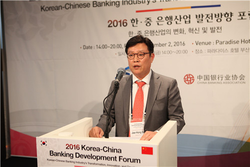 韩国金融服务委员会国际合作官徐在弘致欢迎辞