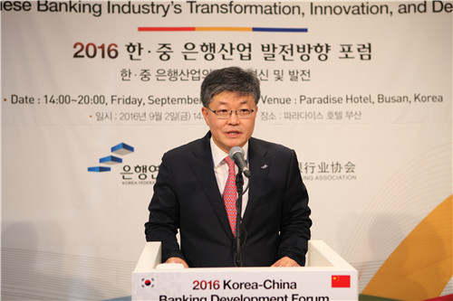 韩国银行联合会常务理事洪健基致开幕辞