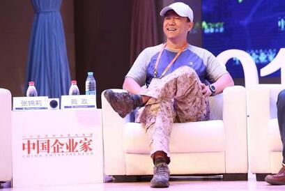 2016中国创客大会——戴政：论创业谈及王石人品