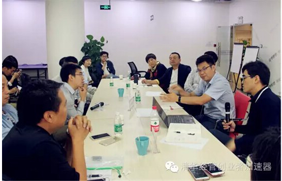 清华经管创业者加速器“商业模式创新实验室”成立