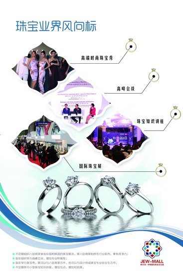 韩乐坊·中韩国际珠宝文化城招商全面开启