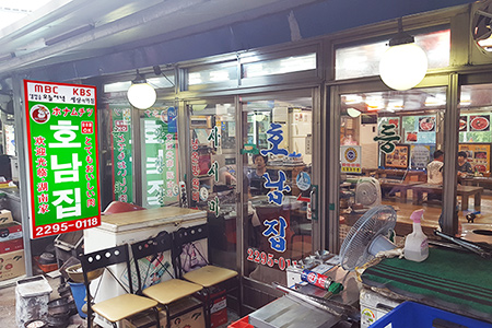 马场洞湖南家韩式烤肉店