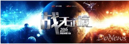 2016MARS大赛应创业者需求 报名时间延长