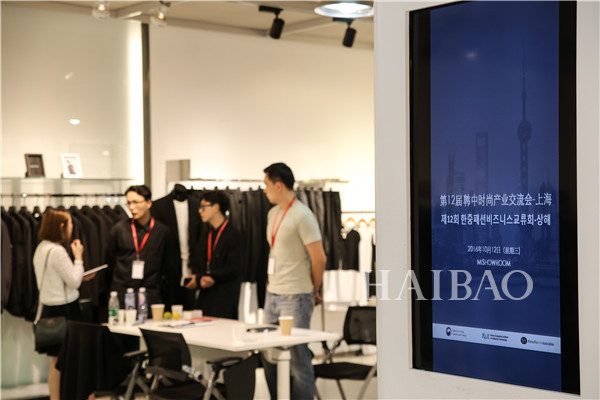 Mi showroom第十二届韩中时尚产业交流会-上海