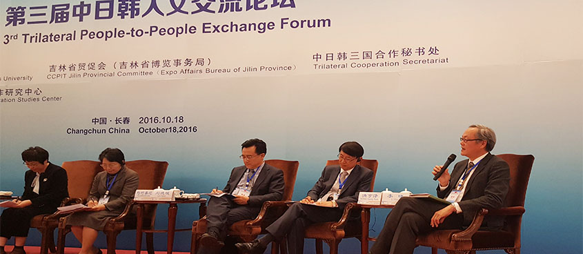 吉林大学经济学院李晓教授参加第三届中日韩人文交流论坛