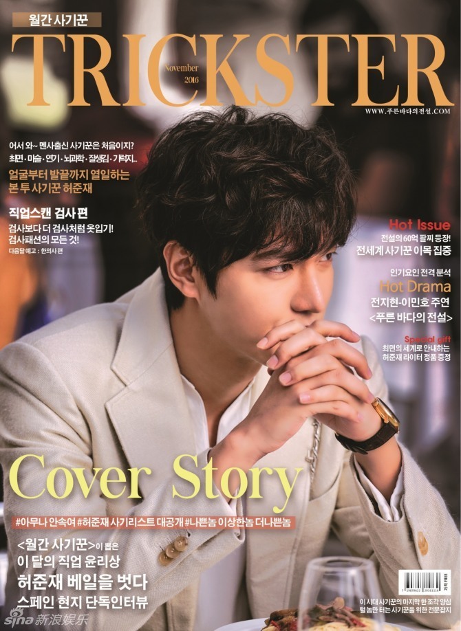 李敏镐《蓝传》剧照 领带白衬衫变检察官