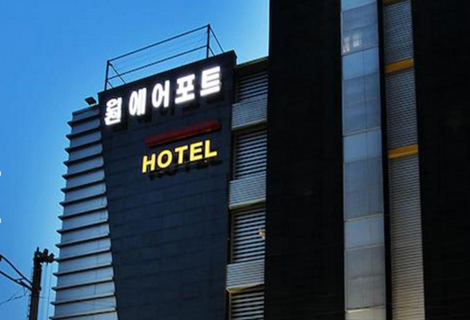 仁川旅游攻略（简介，交通，景点，美食，住宿）