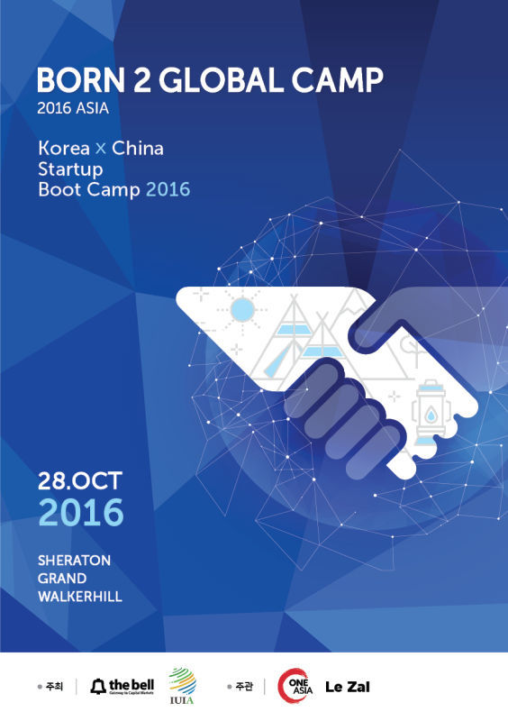 中韩创投峰会即将亮相，全球创投名企深度参与