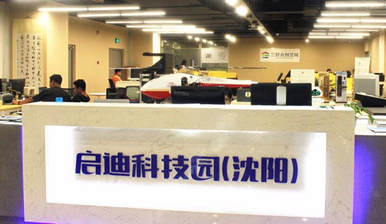 大学生创新创业项目沈阳供优惠