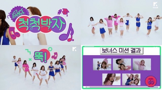 TWICE挑战不受干扰跳《TT》 Let's Dance首个挑战女团