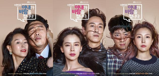 《老婆这周要出墙》新形式开播