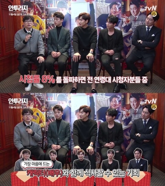 tvN新金土剧《Entourage》五位主演公开别样收视公约，邀请观众供餐