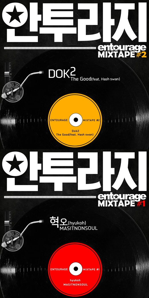 《Entourage》首播第一周 hyukoh&GONZO献唱OST