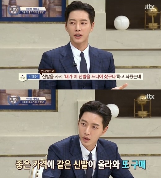 朴海镇谈受骗经历做客《非首脑会谈》