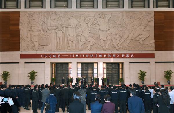 东方画艺——15至19世纪中韩日绘画展览在中国国家博物馆开幕
