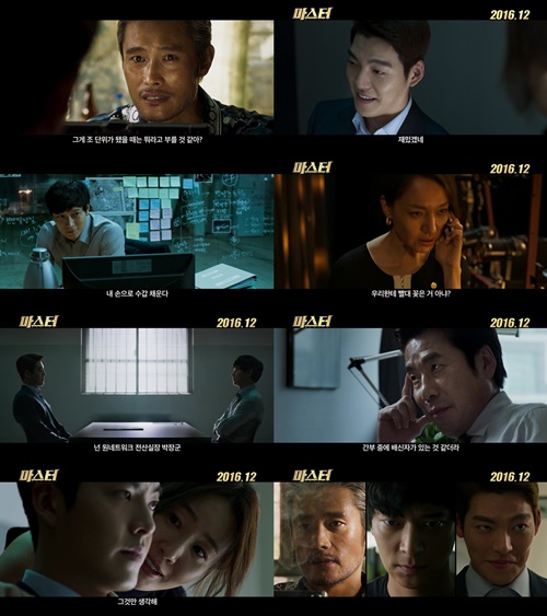 电影《Master》预告片