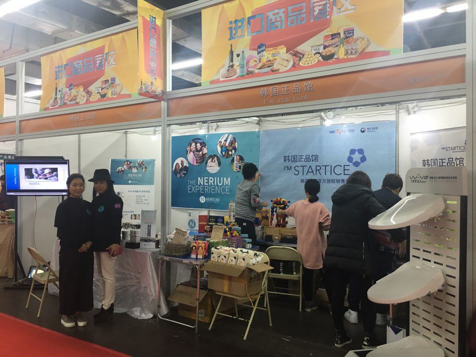 沈阳工业展览馆宁特色产品采购订货会展