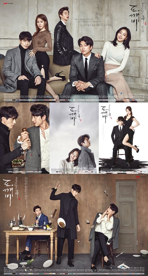 《鬼怪》最新海报公开剧情引猜测