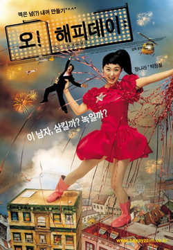 韩国最搞笑电影淘气少女求爱记