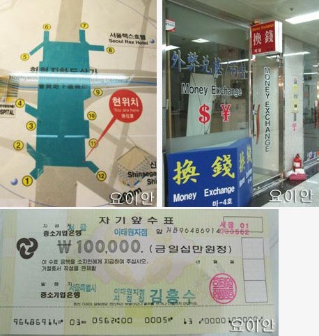 2016 韩国旅游,韩币兑换攻略(去韩国如何兑换韩元最省钱?)+兑换汇率讨论 2016 韩国旅游,韩币兑换攻略(去韩国如何兑换韩元最省钱?)+兑换汇率讨论